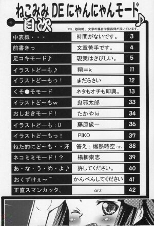 (C67) [MeroMeroFactory XL (Mochisuke Teru)] Nekomimi DE NyanNyan Mode (Tsukuyomi: Moon Phase) [English] [SaHa] - Page 43