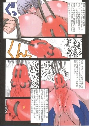 [Algolagnia (Mikoshiro Honnin)] Jadouou 2006 - Witchblade (Witchblade) - Page 21
