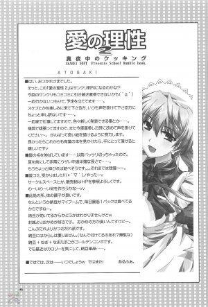 (SC24) [AKABEi SOFT (ALPHa)] Ai no Risei 2 [Reason of Love 2] (School Rumble) [English] [SaHa] - Page 22