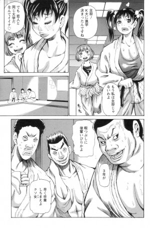 [Kira Hiroyoshi] Daihyoo Torishimariyaku Mazo (Representative Director M) - Page 72