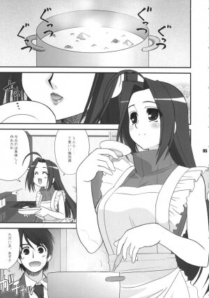 (SC33) [ARE. (Harukaze do-jin)] Shinkon Seikatsu (THE iDOLM@STER) - Page 5