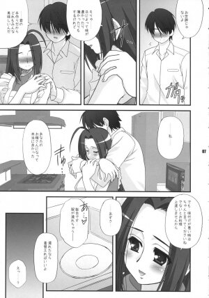 (SC33) [ARE. (Harukaze do-jin)] Shinkon Seikatsu (THE iDOLM@STER) - Page 7