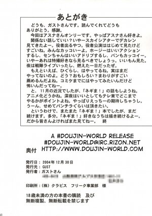 (C67) [GUST (Gust-san)] Asuna vs Negi (Mahou Sensei Negima!) [English] [SaHa] - Page 42