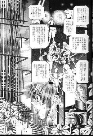 (C66) [Kaki no Boo (Kakinomoto Utamaro)] RANDOM NUDE Vol.2 - Lacus Clyne (Gundam Seed) - Page 8