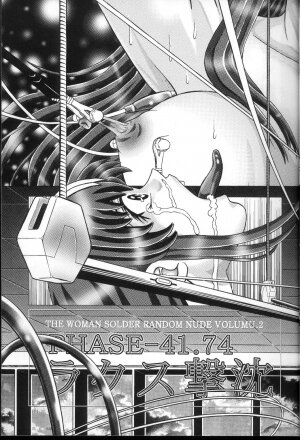 (C66) [Kaki no Boo (Kakinomoto Utamaro)] RANDOM NUDE Vol.2 - Lacus Clyne (Gundam Seed) - Page 10