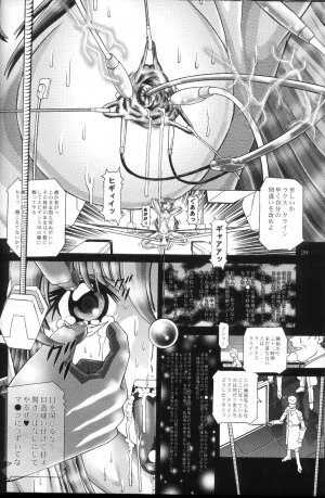 (C66) [Kaki no Boo (Kakinomoto Utamaro)] RANDOM NUDE Vol.2 - Lacus Clyne (Gundam Seed) - Page 19