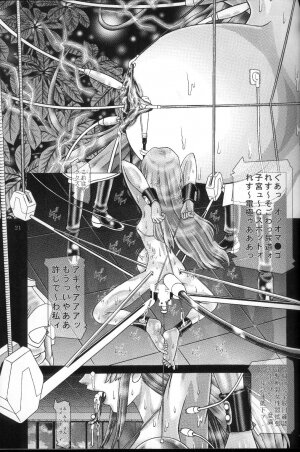 (C66) [Kaki no Boo (Kakinomoto Utamaro)] RANDOM NUDE Vol.2 - Lacus Clyne (Gundam Seed) - Page 20
