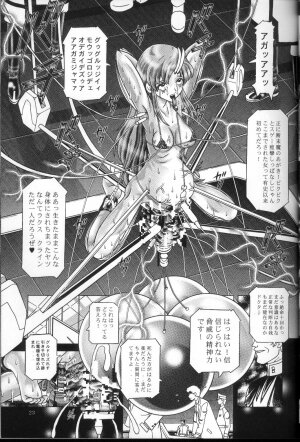 (C66) [Kaki no Boo (Kakinomoto Utamaro)] RANDOM NUDE Vol.2 - Lacus Clyne (Gundam Seed) - Page 22