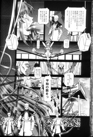 (C66) [Kaki no Boo (Kakinomoto Utamaro)] RANDOM NUDE Vol.2 - Lacus Clyne (Gundam Seed) - Page 23
