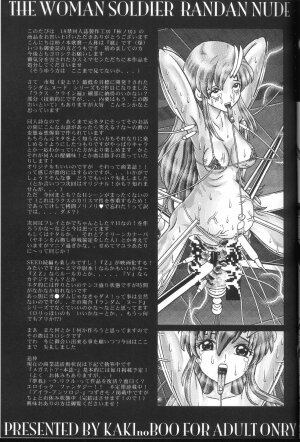 (C66) [Kaki no Boo (Kakinomoto Utamaro)] RANDOM NUDE Vol.2 - Lacus Clyne (Gundam Seed) - Page 32