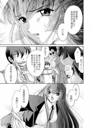 [Akiyama Kougyou (Kagami Ryou)] Maid Konowe 2 (Hanaukyou Maid Tai) - Page 3