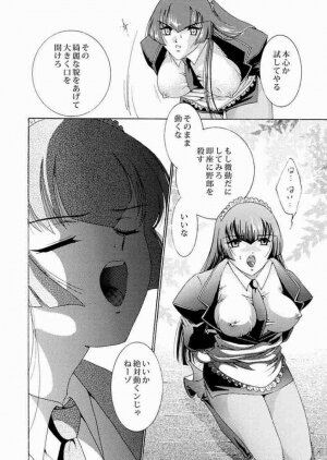 [Akiyama Kougyou (Kagami Ryou)] Maid Konowe 2 (Hanaukyou Maid Tai) - Page 6