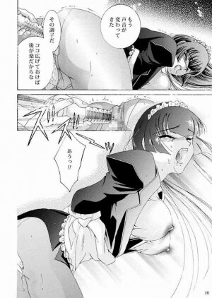 [Akiyama Kougyou (Kagami Ryou)] Maid Konowe 2 (Hanaukyou Maid Tai) - Page 14