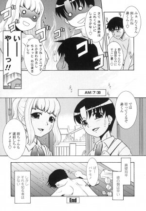 [Nekogen] Nakadashi Toshiue Paradise - Paradise of Ejaculation in vagina - Page 19