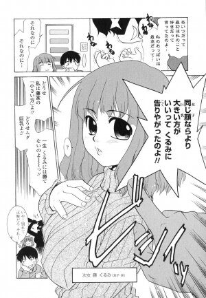 [Nekogen] Nakadashi Toshiue Paradise - Paradise of Ejaculation in vagina - Page 21