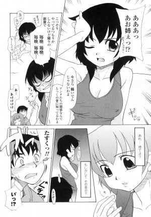 [Nekogen] Nakadashi Toshiue Paradise - Paradise of Ejaculation in vagina - Page 25