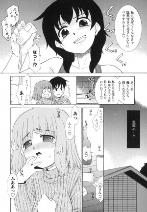 [Nekogen] Nakadashi Toshiue Paradise - Paradise of Ejaculation in vagina - Page 27