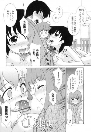 [Nekogen] Nakadashi Toshiue Paradise - Paradise of Ejaculation in vagina - Page 30