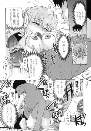 [Nekogen] Nakadashi Toshiue Paradise - Paradise of Ejaculation in vagina - Page 41