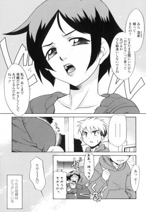 [Nekogen] Nakadashi Toshiue Paradise - Paradise of Ejaculation in vagina - Page 52