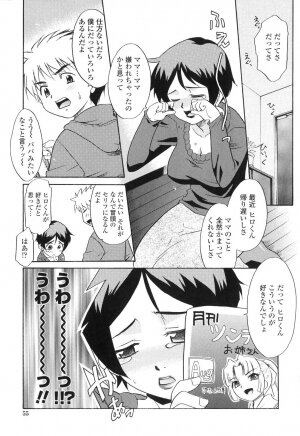 [Nekogen] Nakadashi Toshiue Paradise - Paradise of Ejaculation in vagina - Page 54