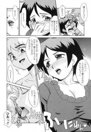 [Nekogen] Nakadashi Toshiue Paradise - Paradise of Ejaculation in vagina - Page 56