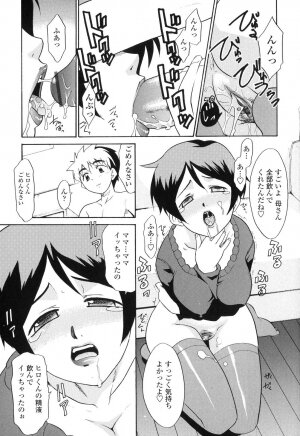 [Nekogen] Nakadashi Toshiue Paradise - Paradise of Ejaculation in vagina - Page 60