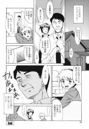 [Nekogen] Nakadashi Toshiue Paradise - Paradise of Ejaculation in vagina - Page 67