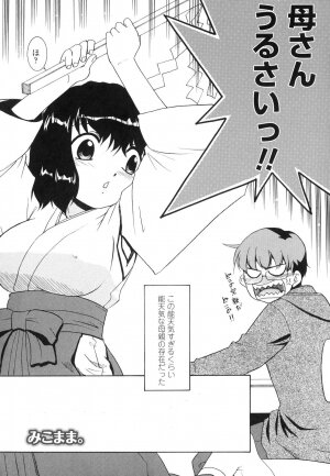 [Nekogen] Nakadashi Toshiue Paradise - Paradise of Ejaculation in vagina - Page 69