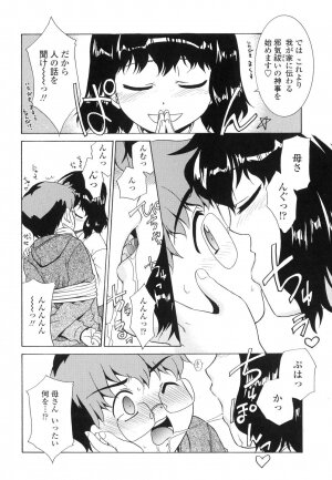 [Nekogen] Nakadashi Toshiue Paradise - Paradise of Ejaculation in vagina - Page 71