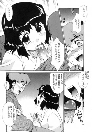 [Nekogen] Nakadashi Toshiue Paradise - Paradise of Ejaculation in vagina - Page 73