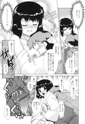 [Nekogen] Nakadashi Toshiue Paradise - Paradise of Ejaculation in vagina - Page 76