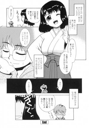 [Nekogen] Nakadashi Toshiue Paradise - Paradise of Ejaculation in vagina - Page 83