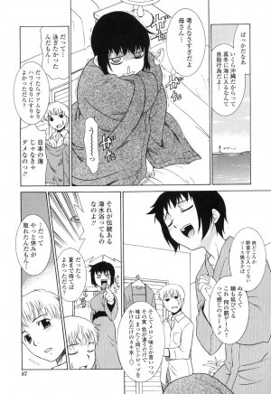 [Nekogen] Nakadashi Toshiue Paradise - Paradise of Ejaculation in vagina - Page 86