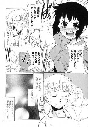 [Nekogen] Nakadashi Toshiue Paradise - Paradise of Ejaculation in vagina - Page 87