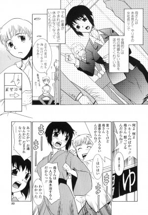 [Nekogen] Nakadashi Toshiue Paradise - Paradise of Ejaculation in vagina - Page 88