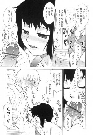 [Nekogen] Nakadashi Toshiue Paradise - Paradise of Ejaculation in vagina - Page 91