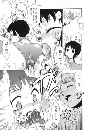 [Nekogen] Nakadashi Toshiue Paradise - Paradise of Ejaculation in vagina - Page 92