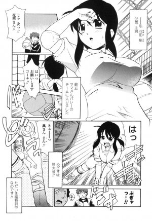 [Nekogen] Nakadashi Toshiue Paradise - Paradise of Ejaculation in vagina - Page 100