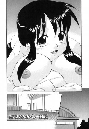 [Nekogen] Nakadashi Toshiue Paradise - Paradise of Ejaculation in vagina - Page 101