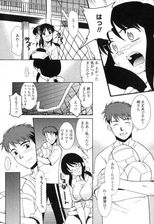 [Nekogen] Nakadashi Toshiue Paradise - Paradise of Ejaculation in vagina - Page 102