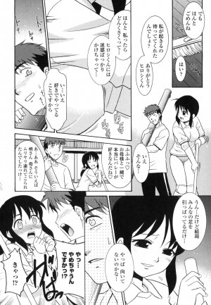 [Nekogen] Nakadashi Toshiue Paradise - Paradise of Ejaculation in vagina - Page 103