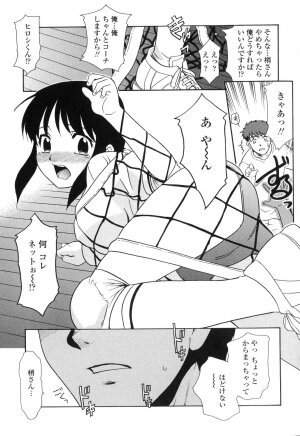 [Nekogen] Nakadashi Toshiue Paradise - Paradise of Ejaculation in vagina - Page 104