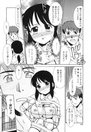 [Nekogen] Nakadashi Toshiue Paradise - Paradise of Ejaculation in vagina - Page 107