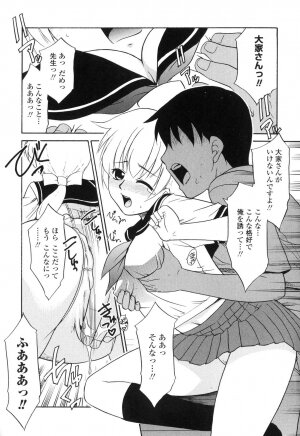 [Nekogen] Nakadashi Toshiue Paradise - Paradise of Ejaculation in vagina - Page 116