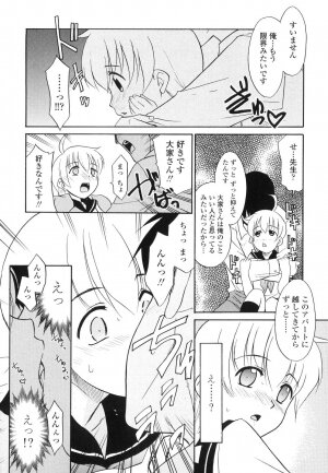 [Nekogen] Nakadashi Toshiue Paradise - Paradise of Ejaculation in vagina - Page 123