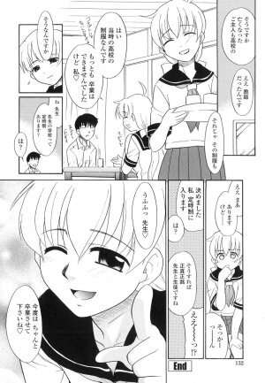 [Nekogen] Nakadashi Toshiue Paradise - Paradise of Ejaculation in vagina - Page 131