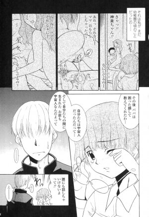 [Nekogen] Nakadashi Toshiue Paradise - Paradise of Ejaculation in vagina - Page 134