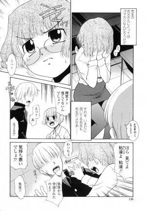 [Nekogen] Nakadashi Toshiue Paradise - Paradise of Ejaculation in vagina - Page 135