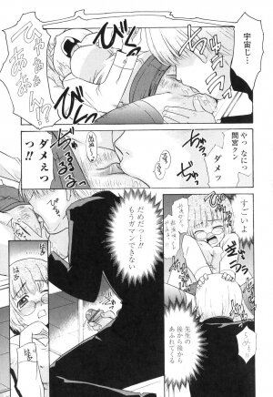 [Nekogen] Nakadashi Toshiue Paradise - Paradise of Ejaculation in vagina - Page 138